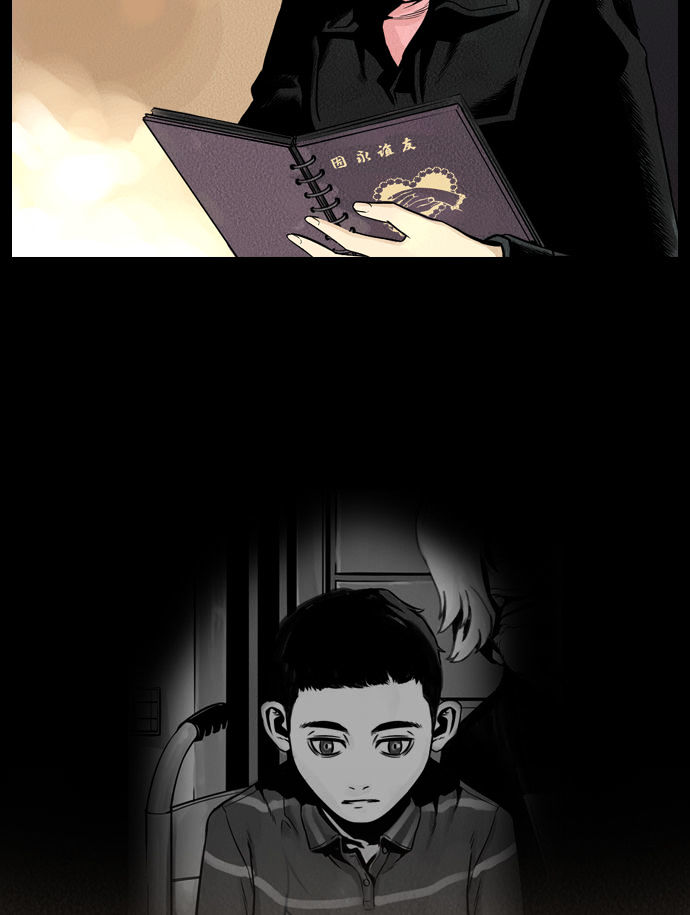 Deep (Towoo) Chapter 24 page 37 - Chapter 24 : Ilgwang(Sunlight) (3)