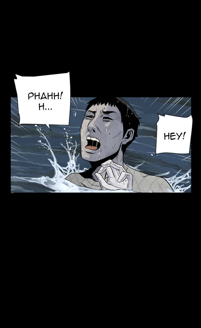 Deep (Towoo) Chapter 26 page 31 - Chapter 26 : The Dead Sea (1)