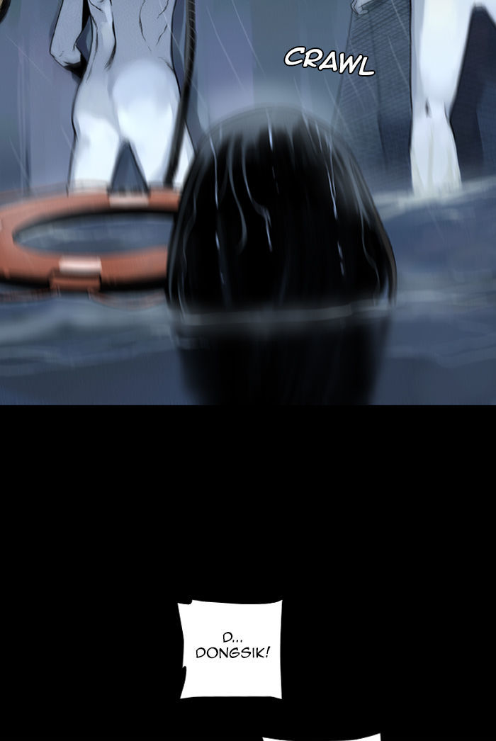 Deep (Towoo) Chapter 27 page 6 - Chapter 27 : The Dead Sea (2)