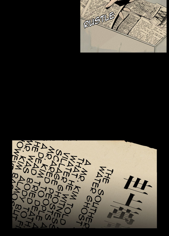 Deep (Towoo) Chapter 31 page 16 - Chapter 31 : A Horror Story (3)