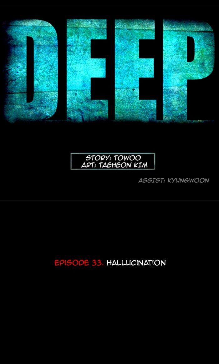 Deep (Towoo) Chapter 33 page 3 - Chapter 33