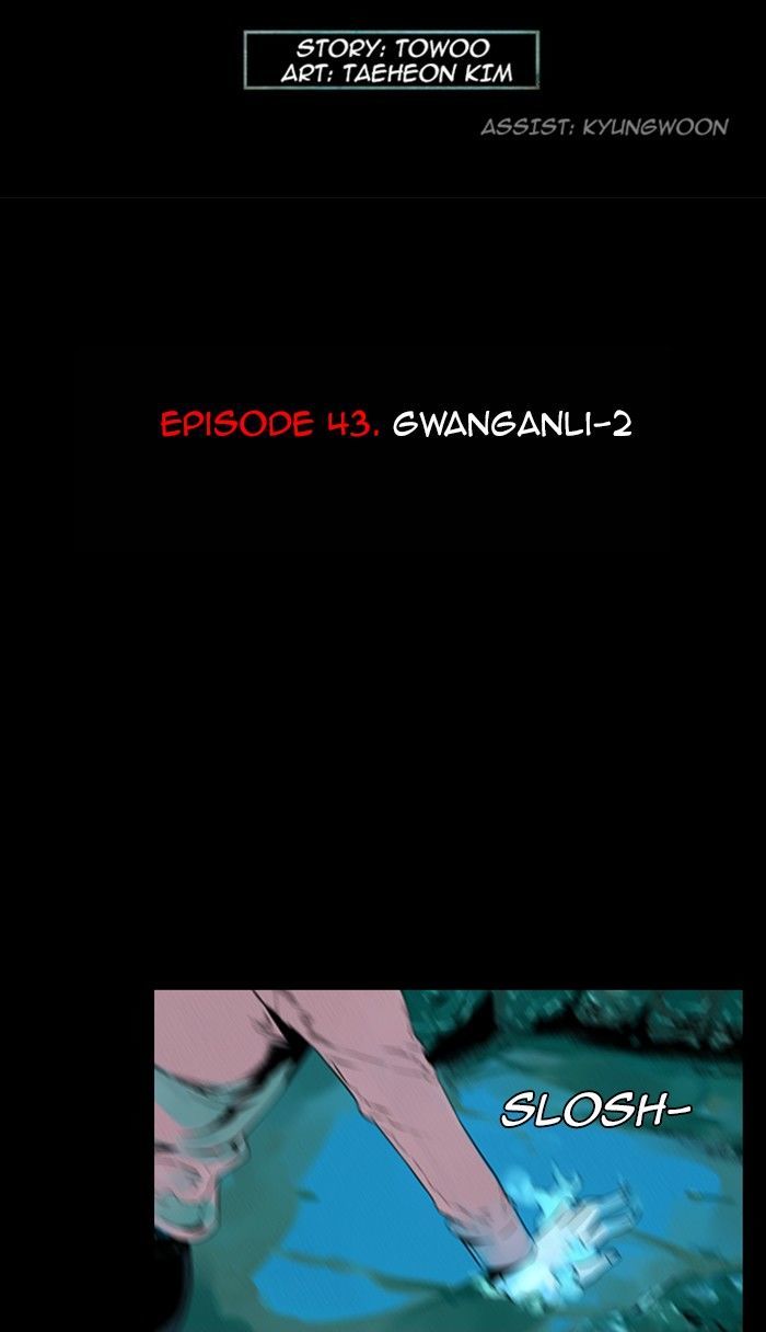 Deep (Towoo) Chapter 43 page 4 - Chapter 43