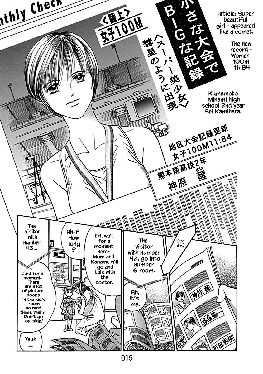 Deep Water - Shinen Chapter 1 page 16 - Chapter 1