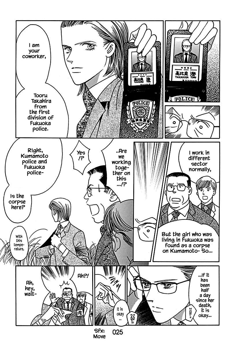 Deep Water - Shinen Chapter 1 page 26 - Chapter 1