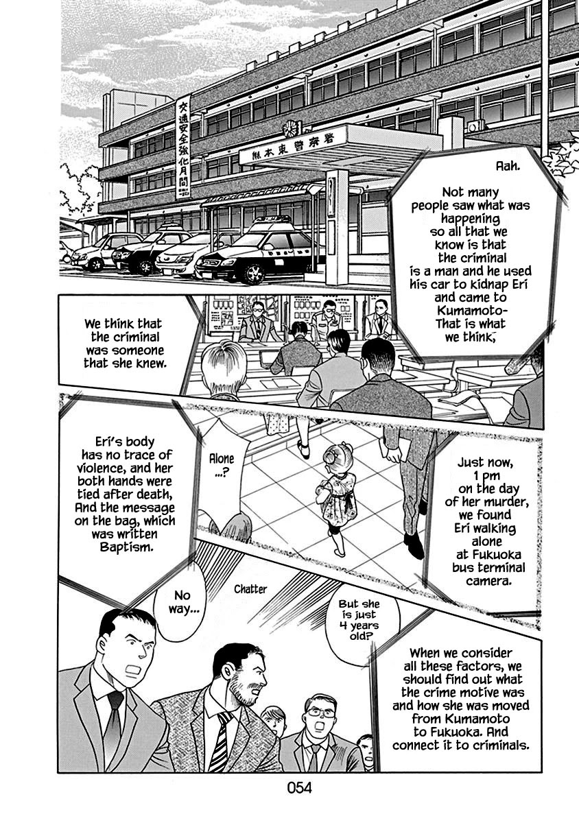 Deep Water - Shinen Chapter 2.1 page 19 - Chapter 2.1