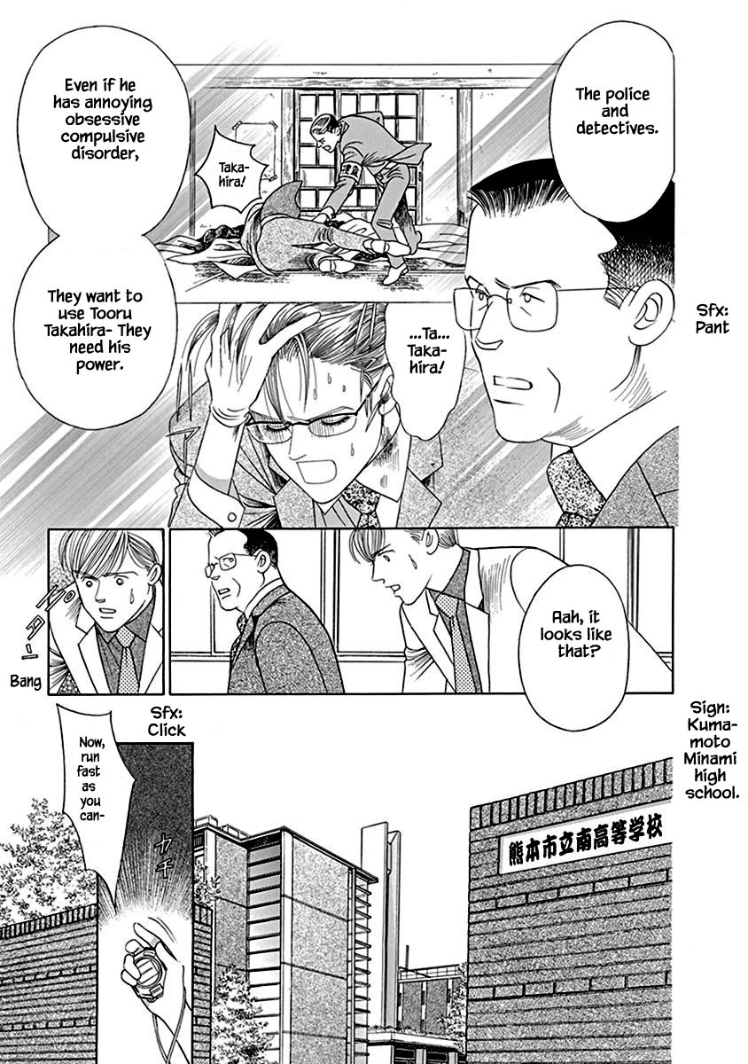 Deep Water - Shinen Chapter 2.1 page 8 - Chapter 2.1