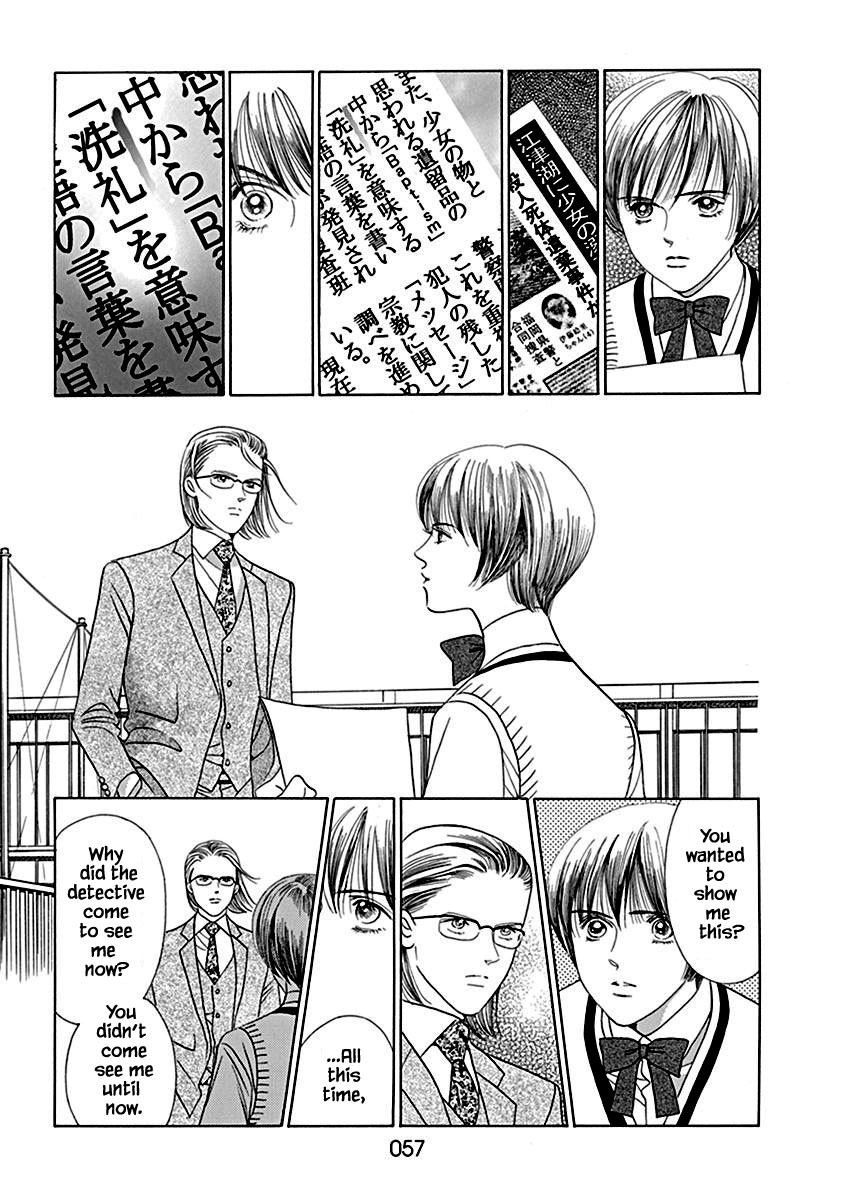 Deep Water - Shinen Chapter 2.2 page 2 - Chapter 2.2
