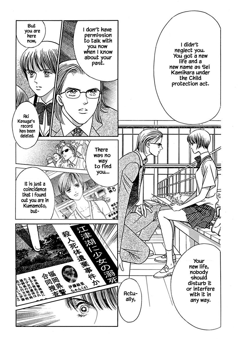 Deep Water - Shinen Chapter 2.2 page 4 - Chapter 2.2