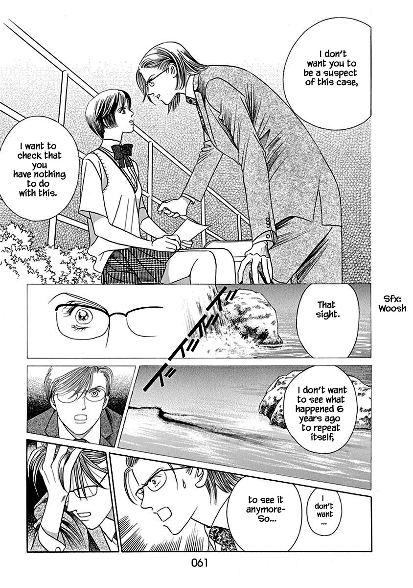 Deep Water - Shinen Chapter 2.2 page 6 - Chapter 2.2