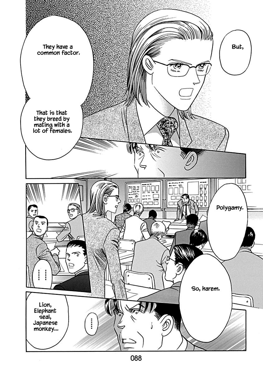 Deep Water - Shinen Chapter 3 page 12 - Chapter 3