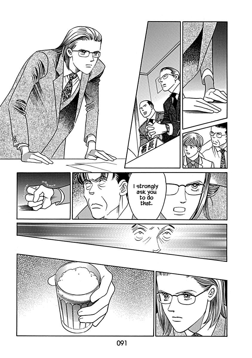 Deep Water - Shinen Chapter 3 page 15 - Chapter 3