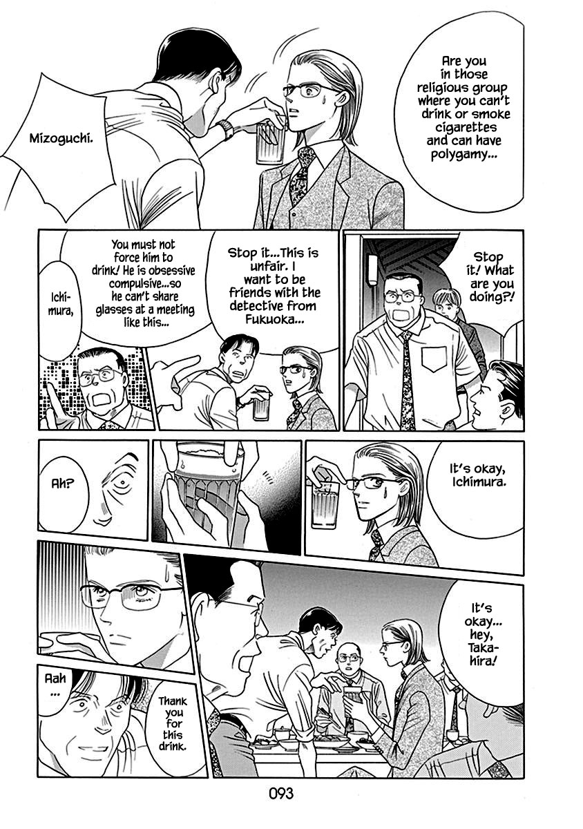 Deep Water - Shinen Chapter 3 page 17 - Chapter 3