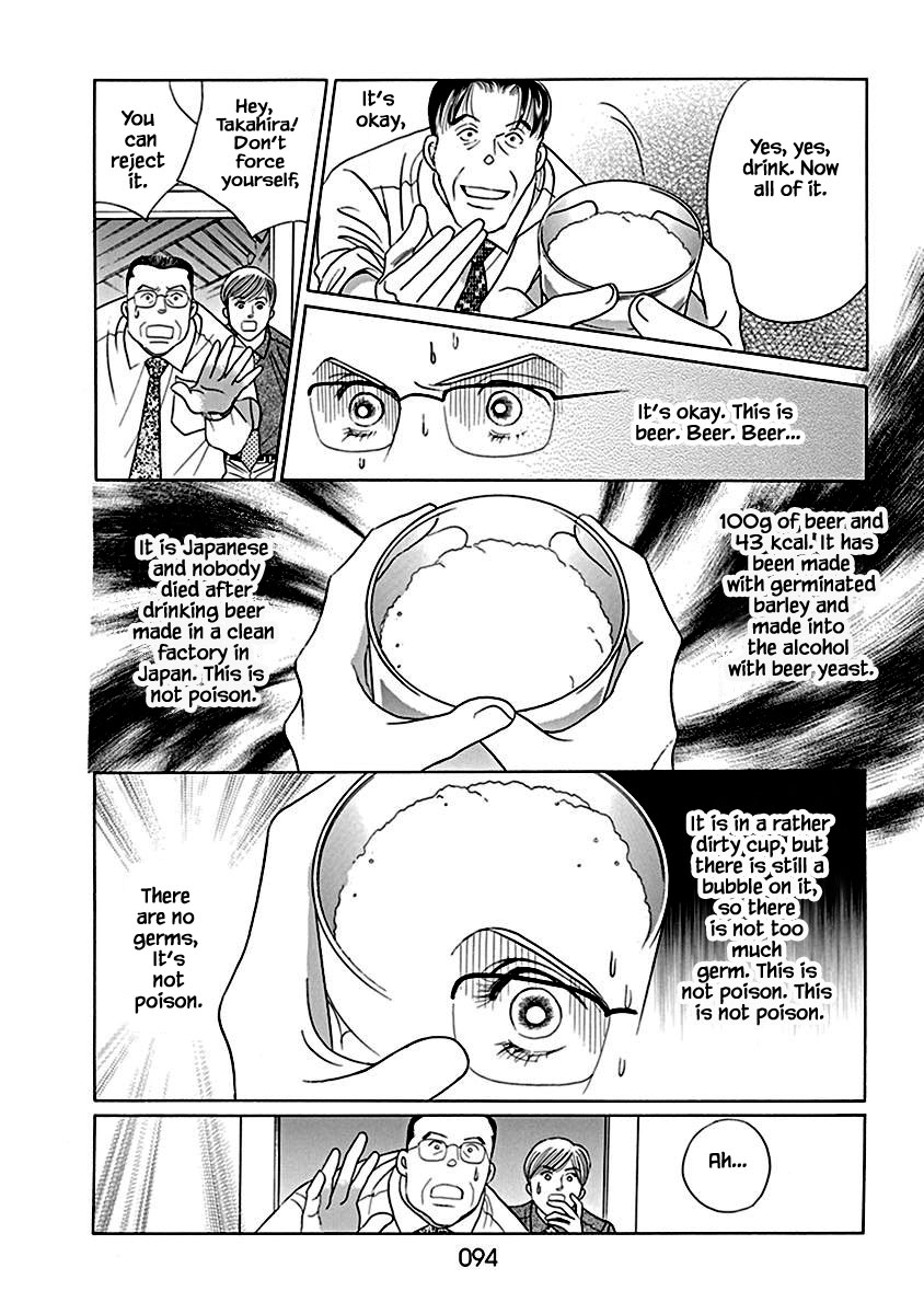 Deep Water - Shinen Chapter 3 page 18 - Chapter 3