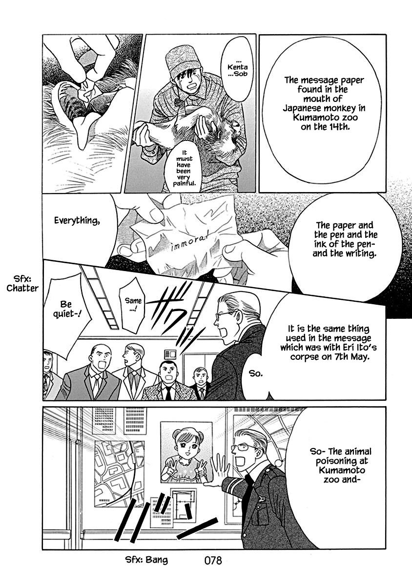 Deep Water - Shinen Chapter 3 page 2 - Chapter 3
