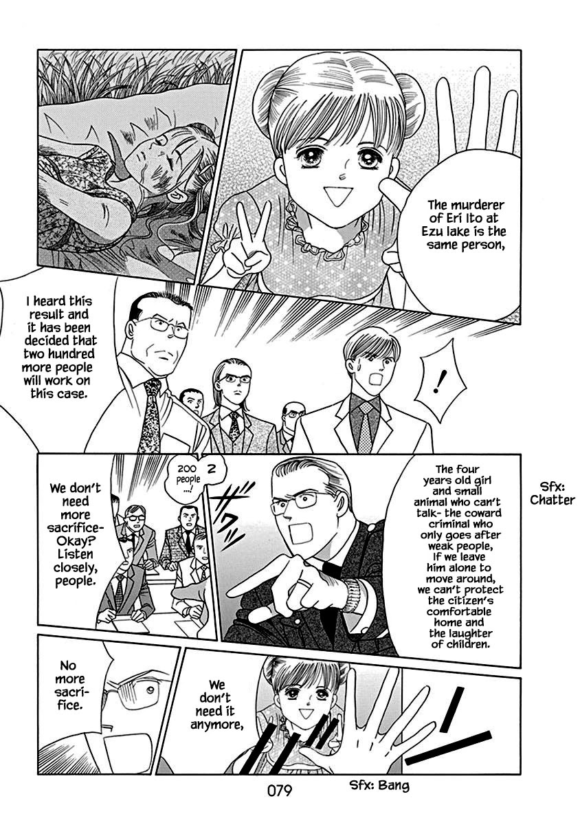 Deep Water - Shinen Chapter 3 page 3 - Chapter 3