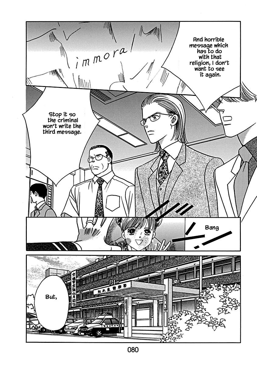 Deep Water - Shinen Chapter 3 page 4 - Chapter 3