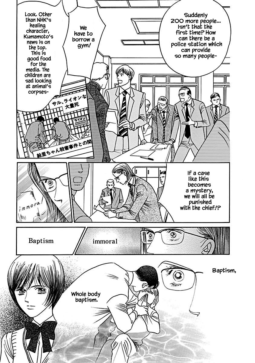 Deep Water - Shinen Chapter 3 page 5 - Chapter 3