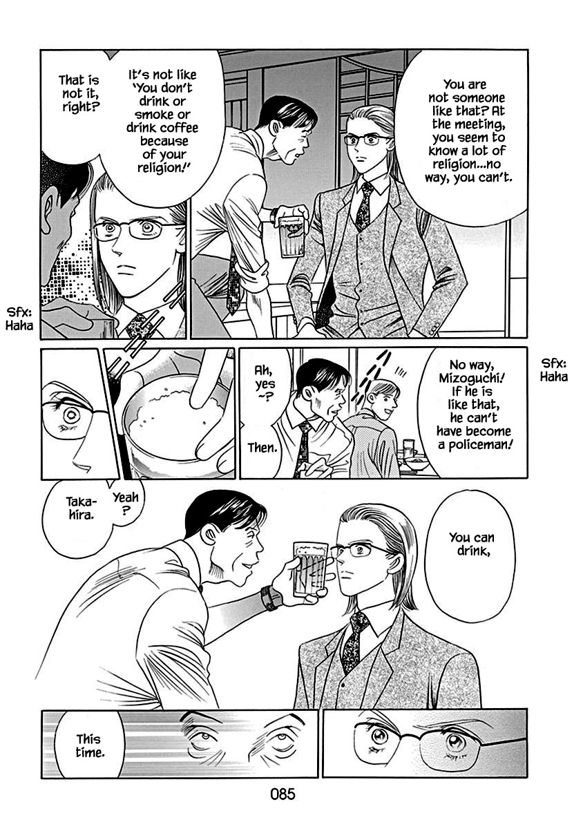 Deep Water - Shinen Chapter 3 page 9 - Chapter 3