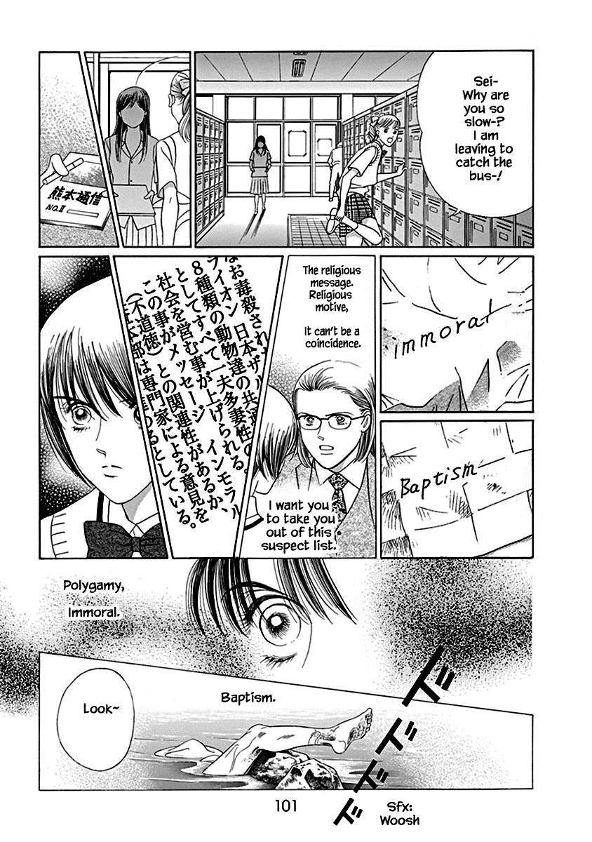 Deep Water - Shinen Chapter 4.1 page 1 - Chapter 4.1