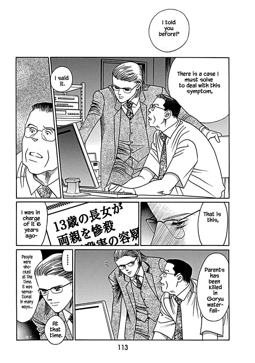 Deep Water - Shinen Chapter 4.1 page 13 - Chapter 4.1