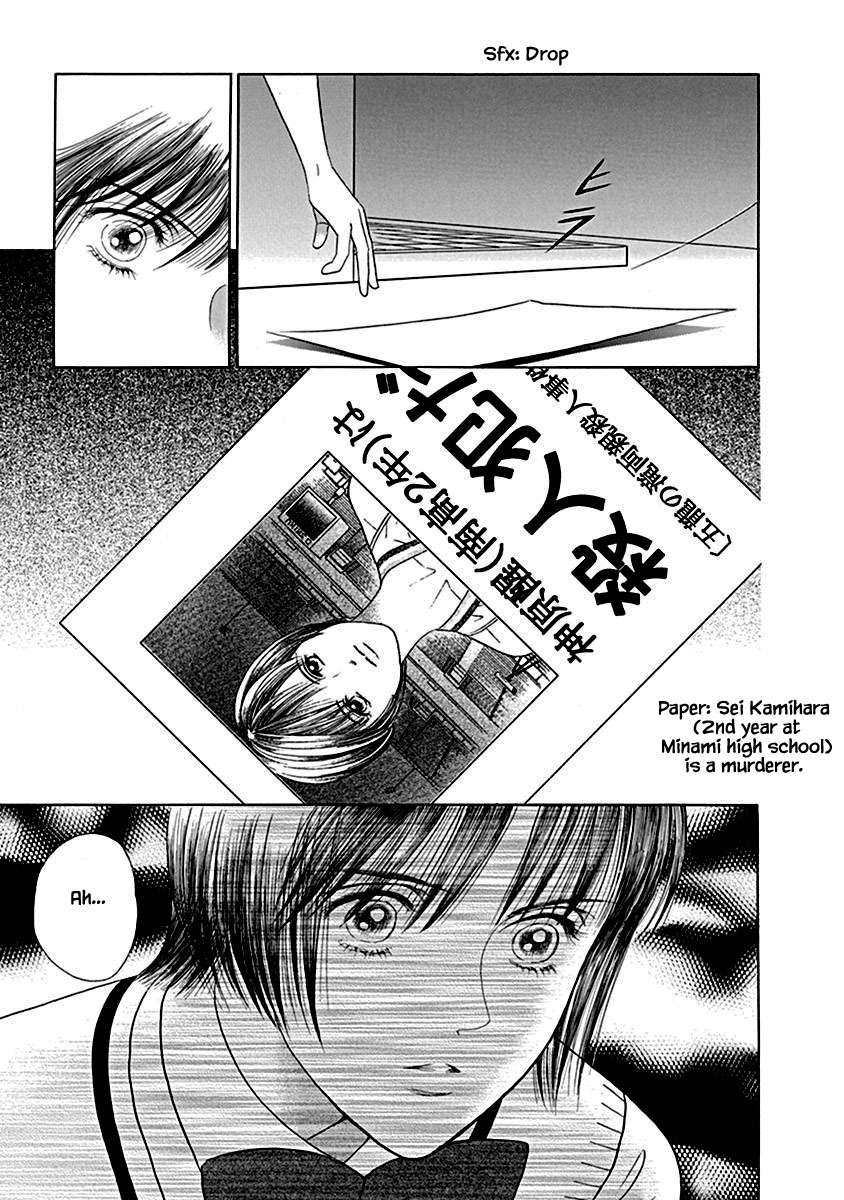 Deep Water - Shinen Chapter 4.1 page 3 - Chapter 4.1