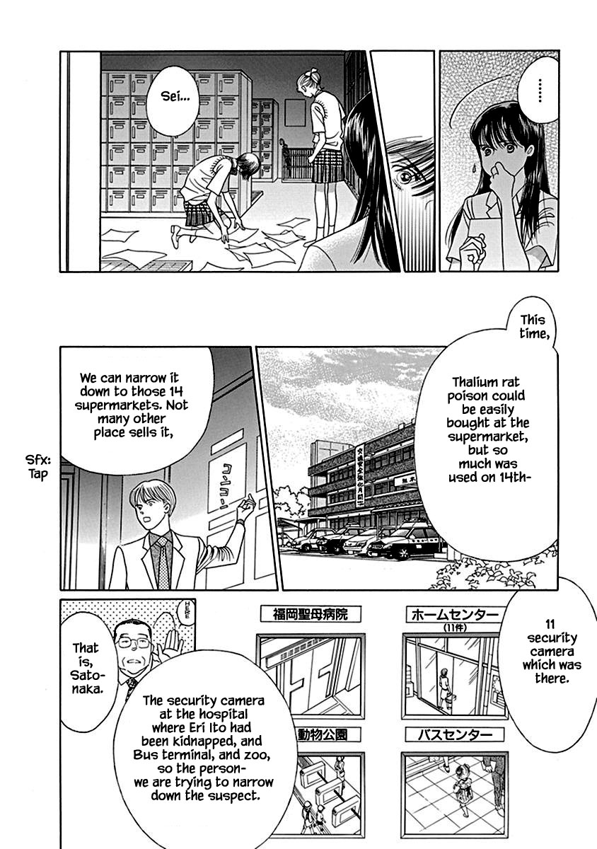 Deep Water - Shinen Chapter 4.1 page 4 - Chapter 4.1