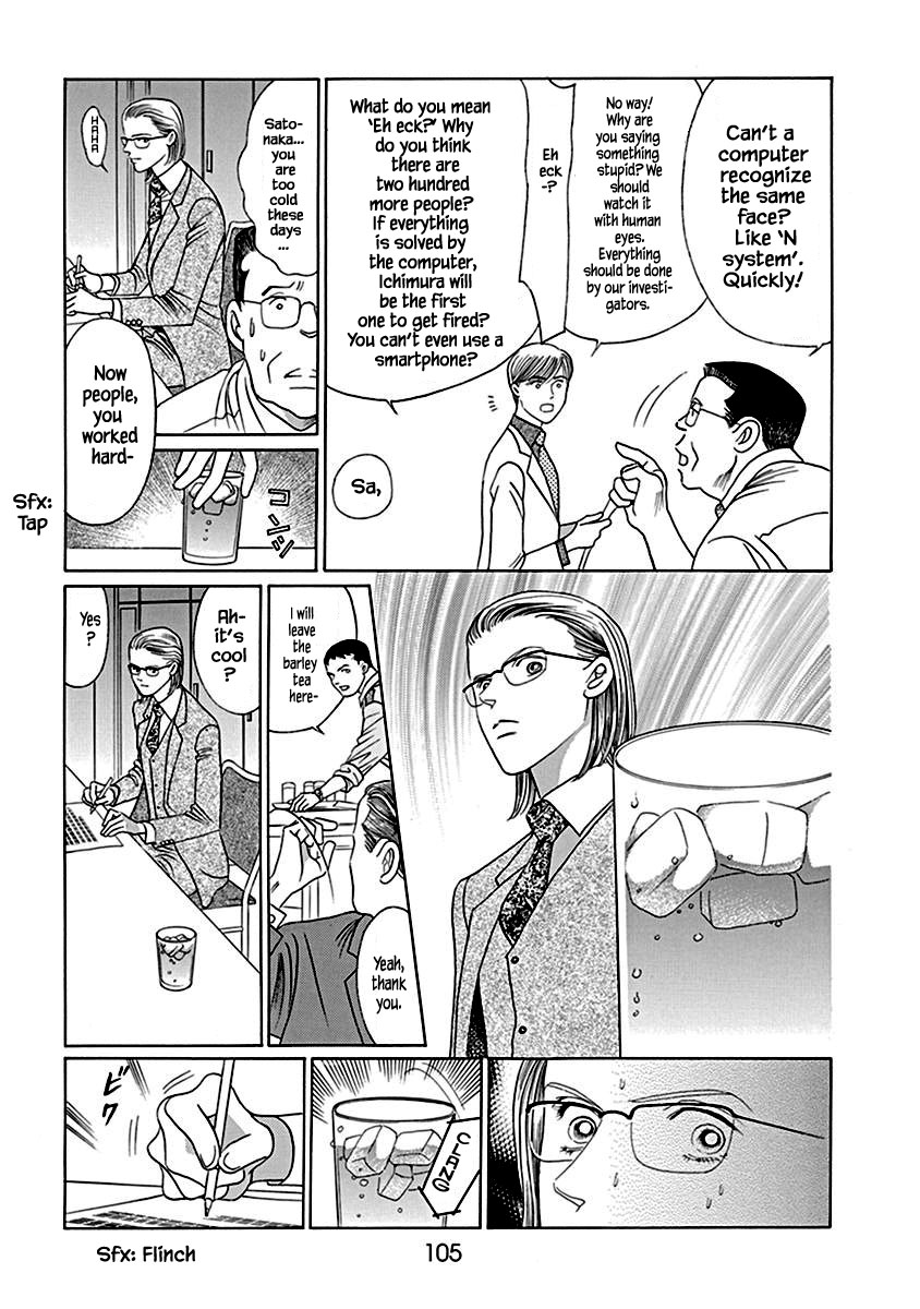 Deep Water - Shinen Chapter 4.1 page 5 - Chapter 4.1