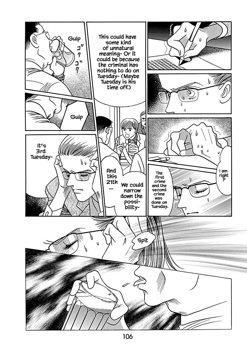 Deep Water - Shinen Chapter 4.1 page 6 - Chapter 4.1