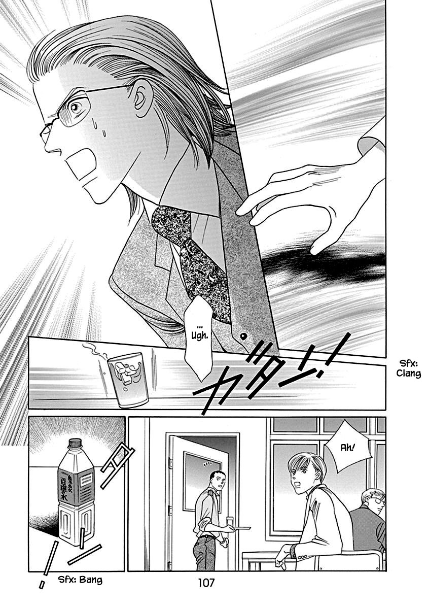Deep Water - Shinen Chapter 4.1 page 7 - Chapter 4.1