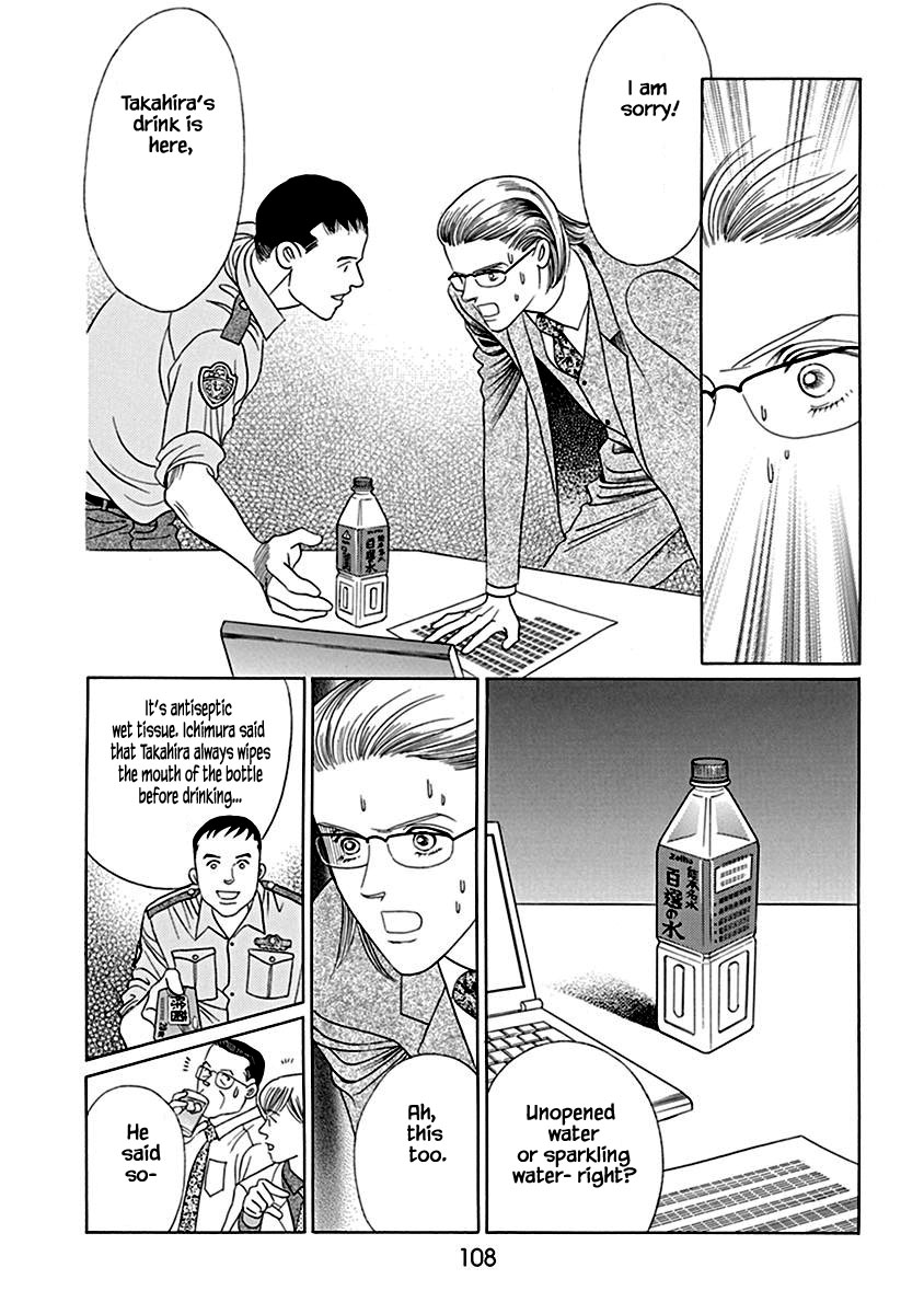 Deep Water - Shinen Chapter 4.1 page 8 - Chapter 4.1