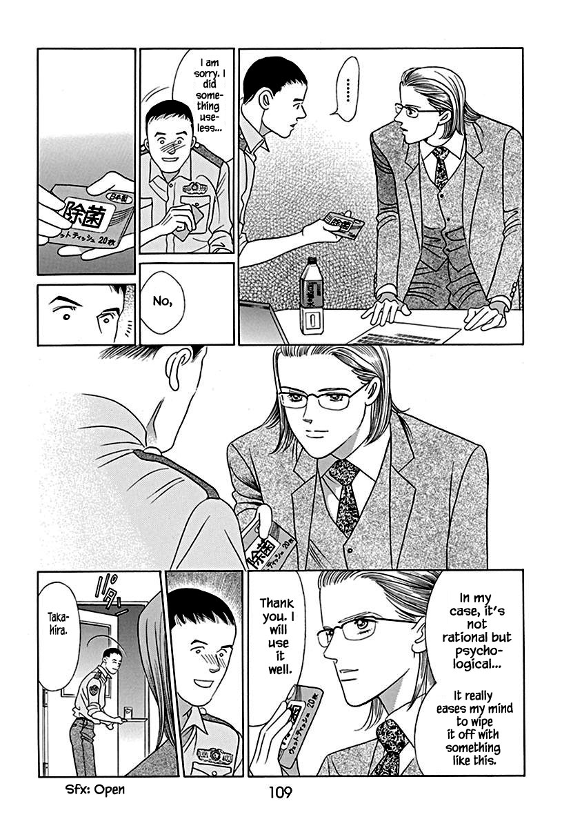 Deep Water - Shinen Chapter 4.1 page 9 - Chapter 4.1