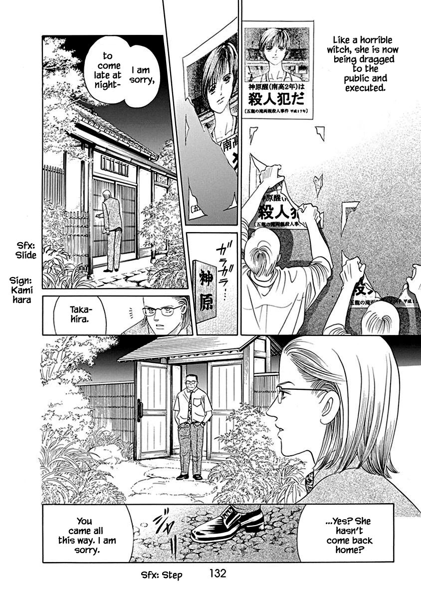 Deep Water - Shinen Chapter 4.2 page 13 - Chapter 4.2