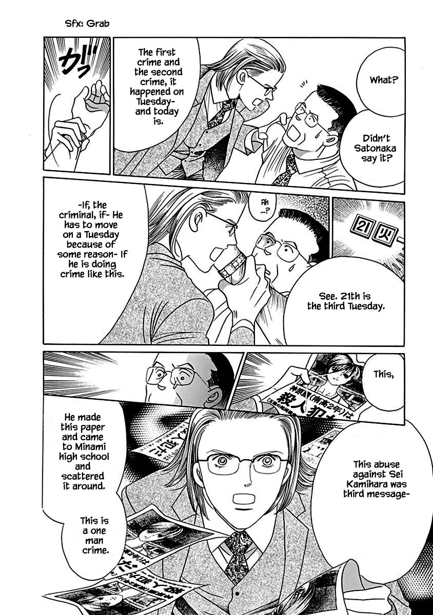 Deep Water - Shinen Chapter 4.2 page 15 - Chapter 4.2