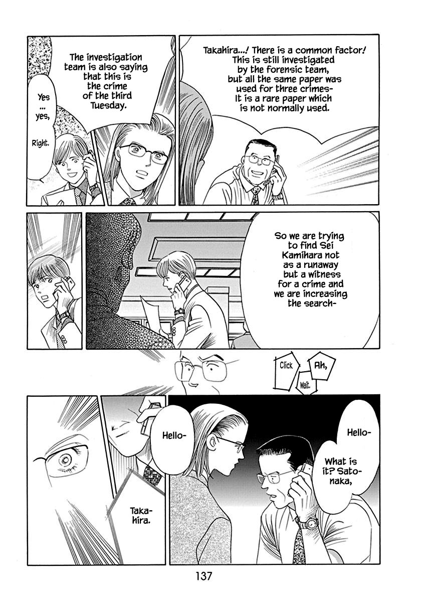 Deep Water - Shinen Chapter 4.2 page 18 - Chapter 4.2