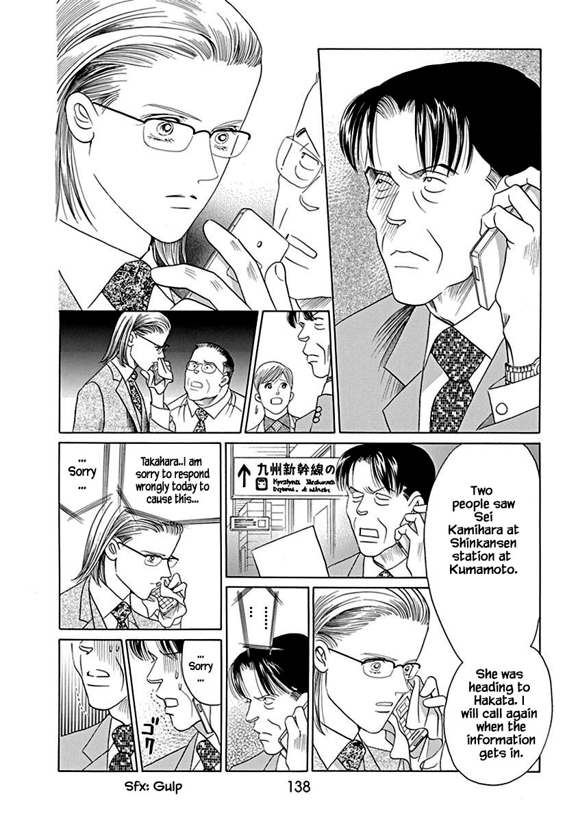 Deep Water - Shinen Chapter 4.2 page 19 - Chapter 4.2
