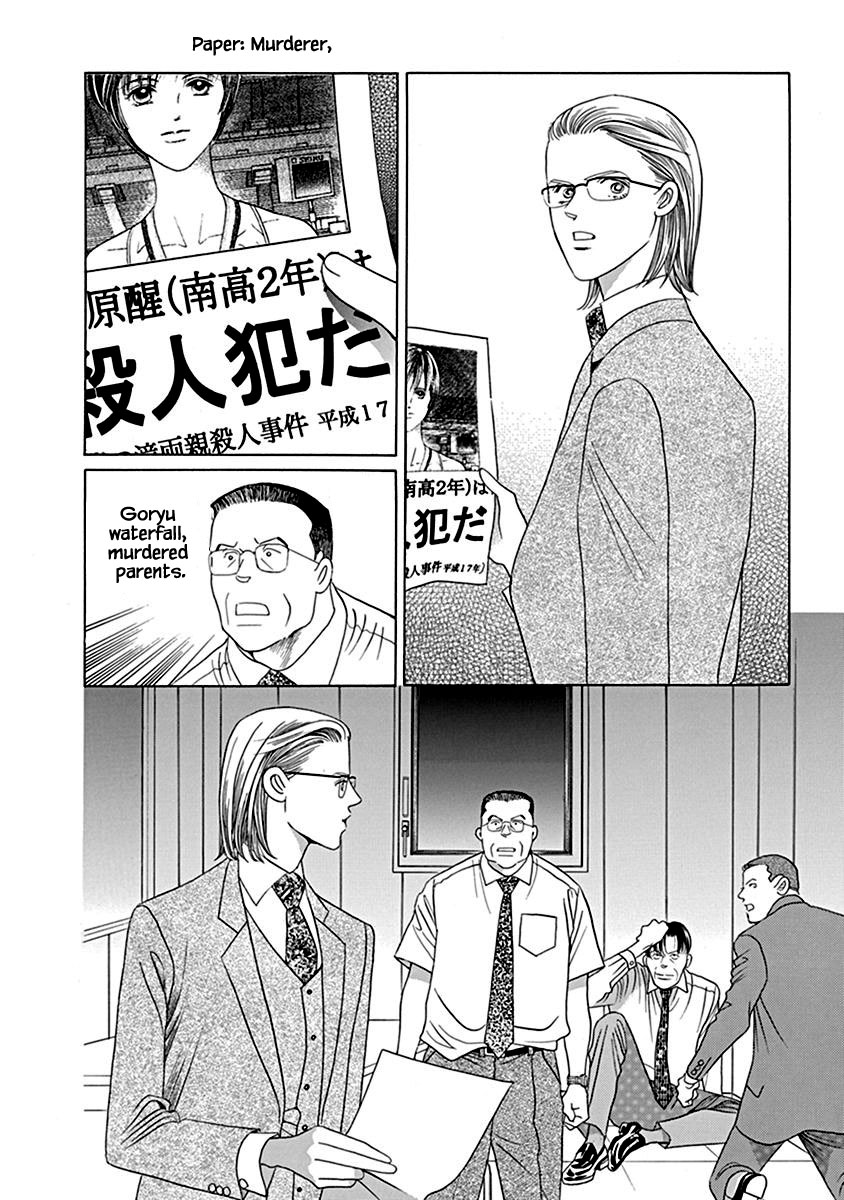 Deep Water - Shinen Chapter 4.2 page 5 - Chapter 4.2