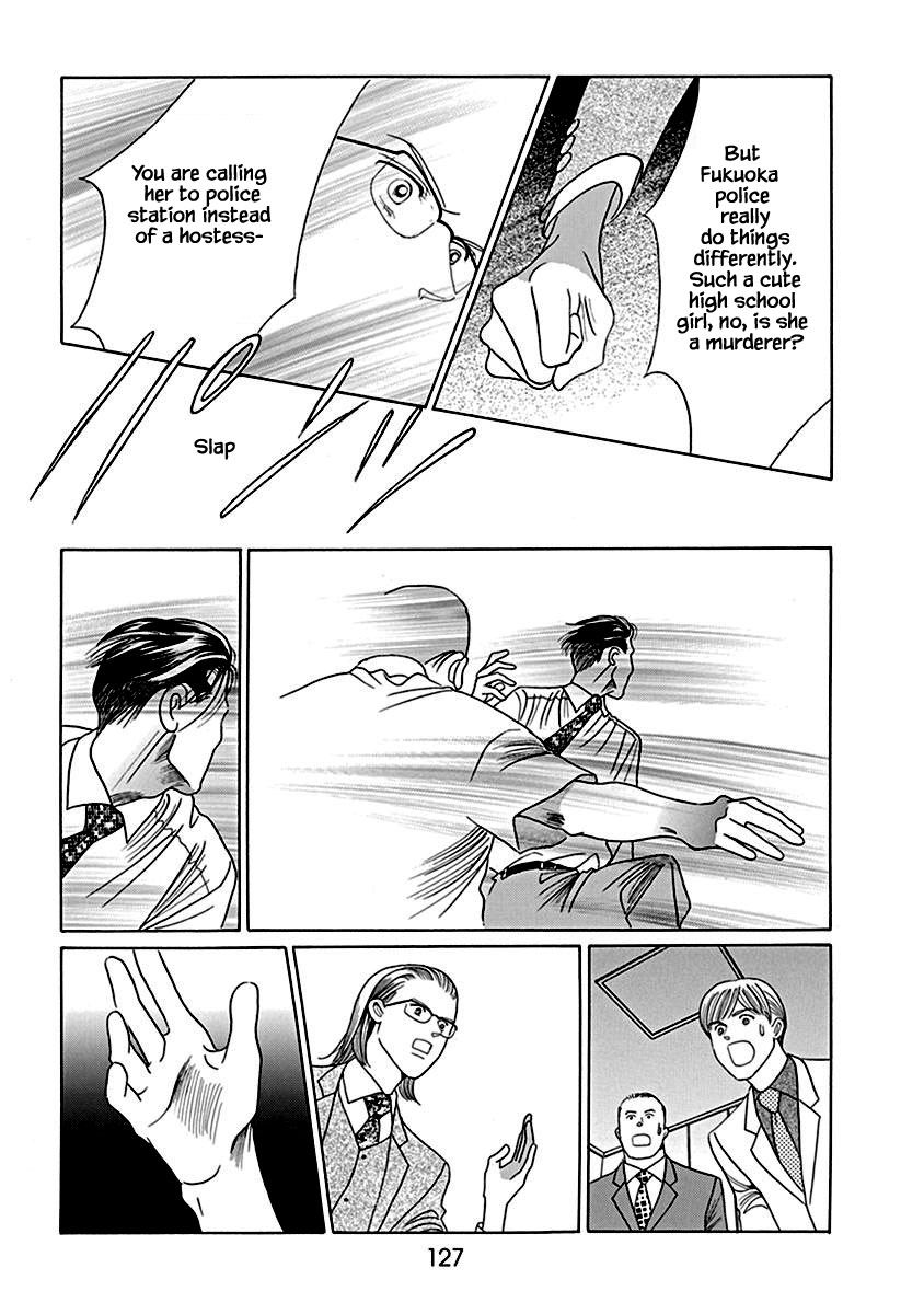 Deep Water - Shinen Chapter 4.2 page 8 - Chapter 4.2