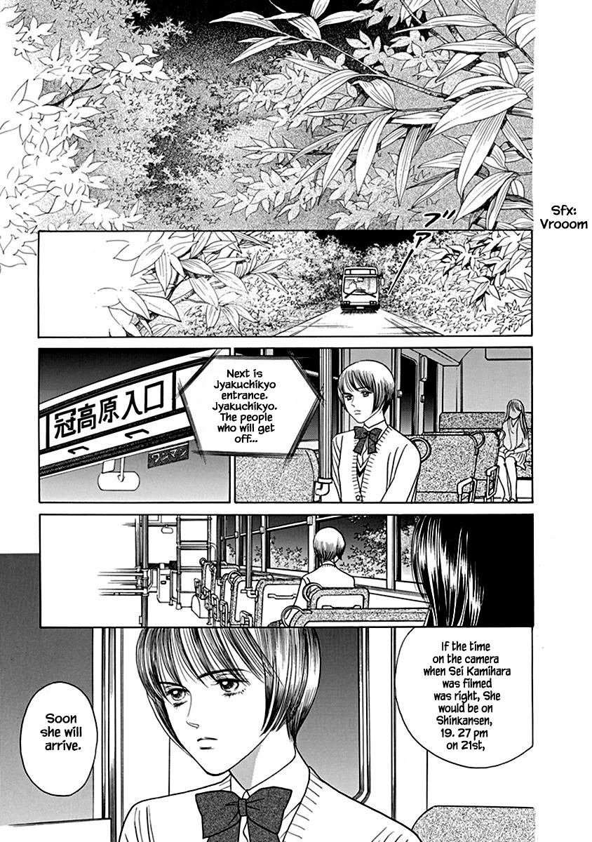 Deep Water - Shinen Chapter 5 page 10 - Chapter 5