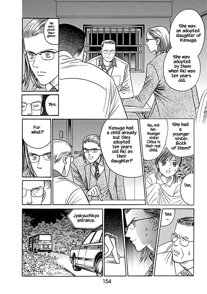 Deep Water - Shinen Chapter 5 page 15 - Chapter 5