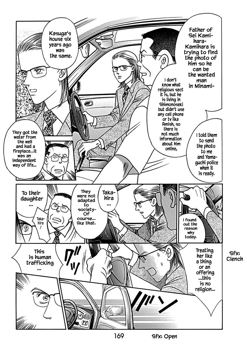 Deep Water - Shinen Chapter 5 page 30 - Chapter 5