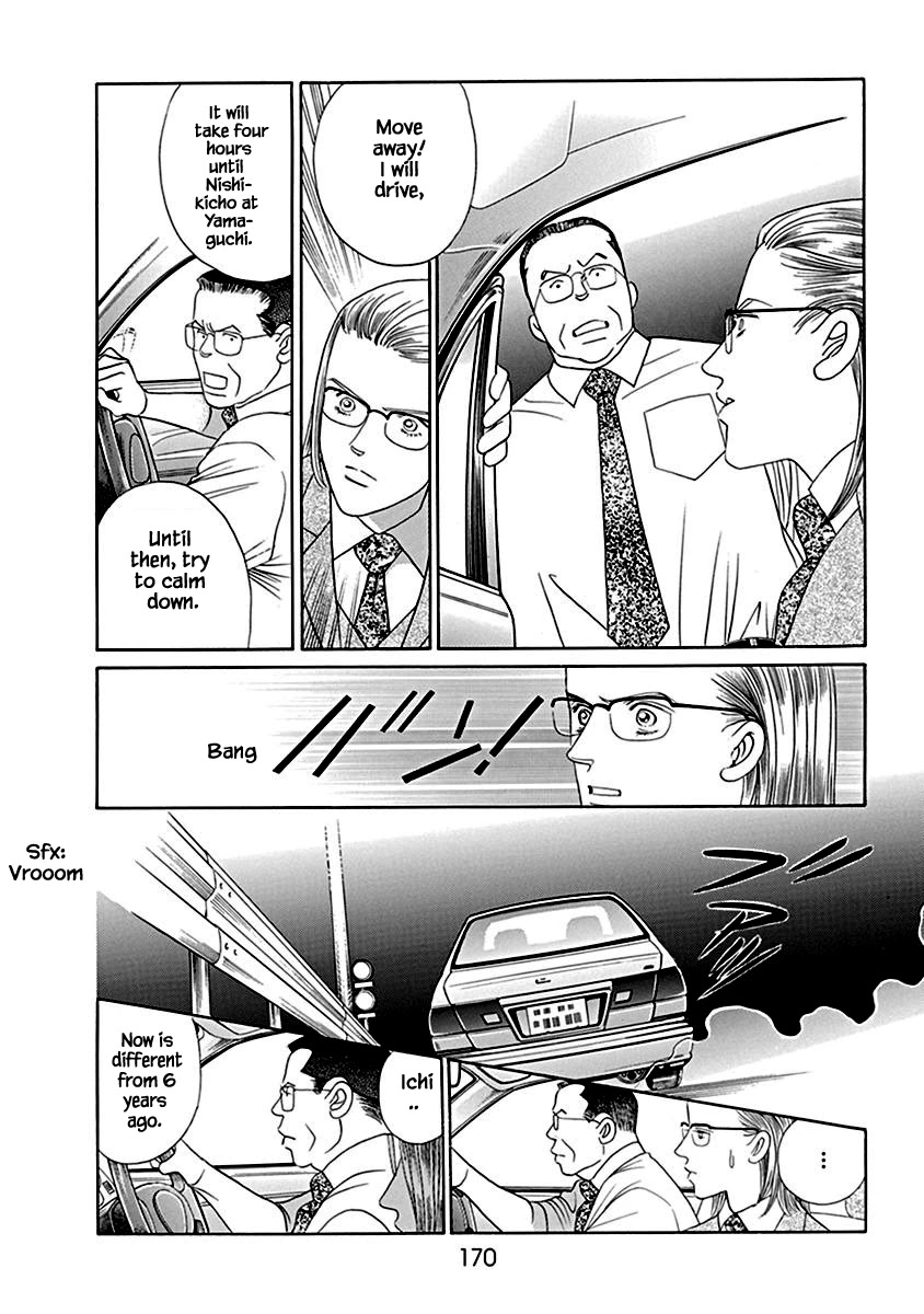 Deep Water - Shinen Chapter 5 page 31 - Chapter 5