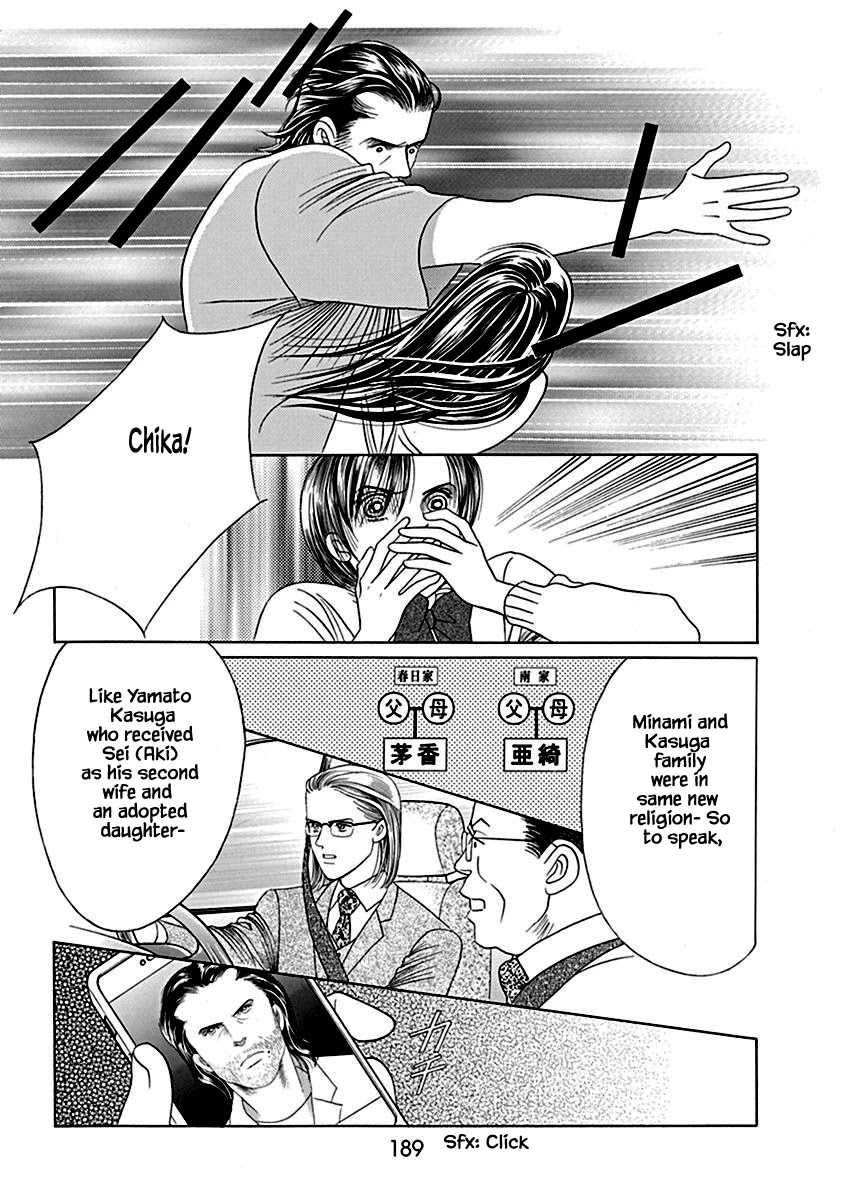 Deep Water - Shinen Chapter 6 page 11 - Chapter 6