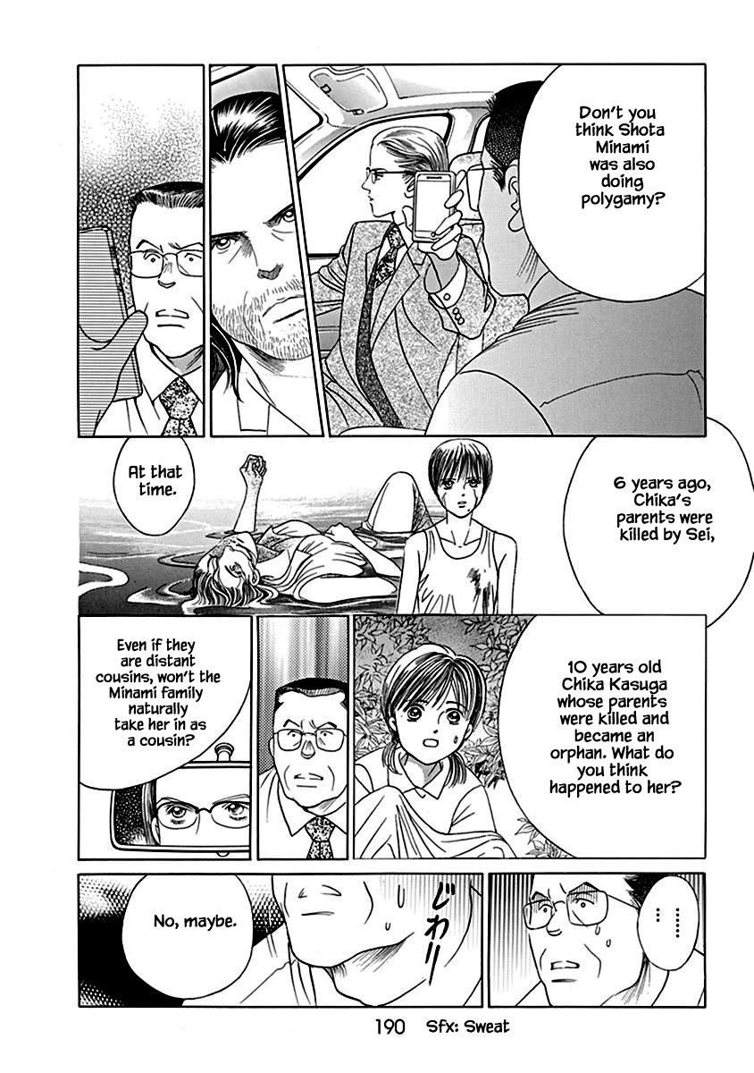 Deep Water - Shinen Chapter 6 page 12 - Chapter 6
