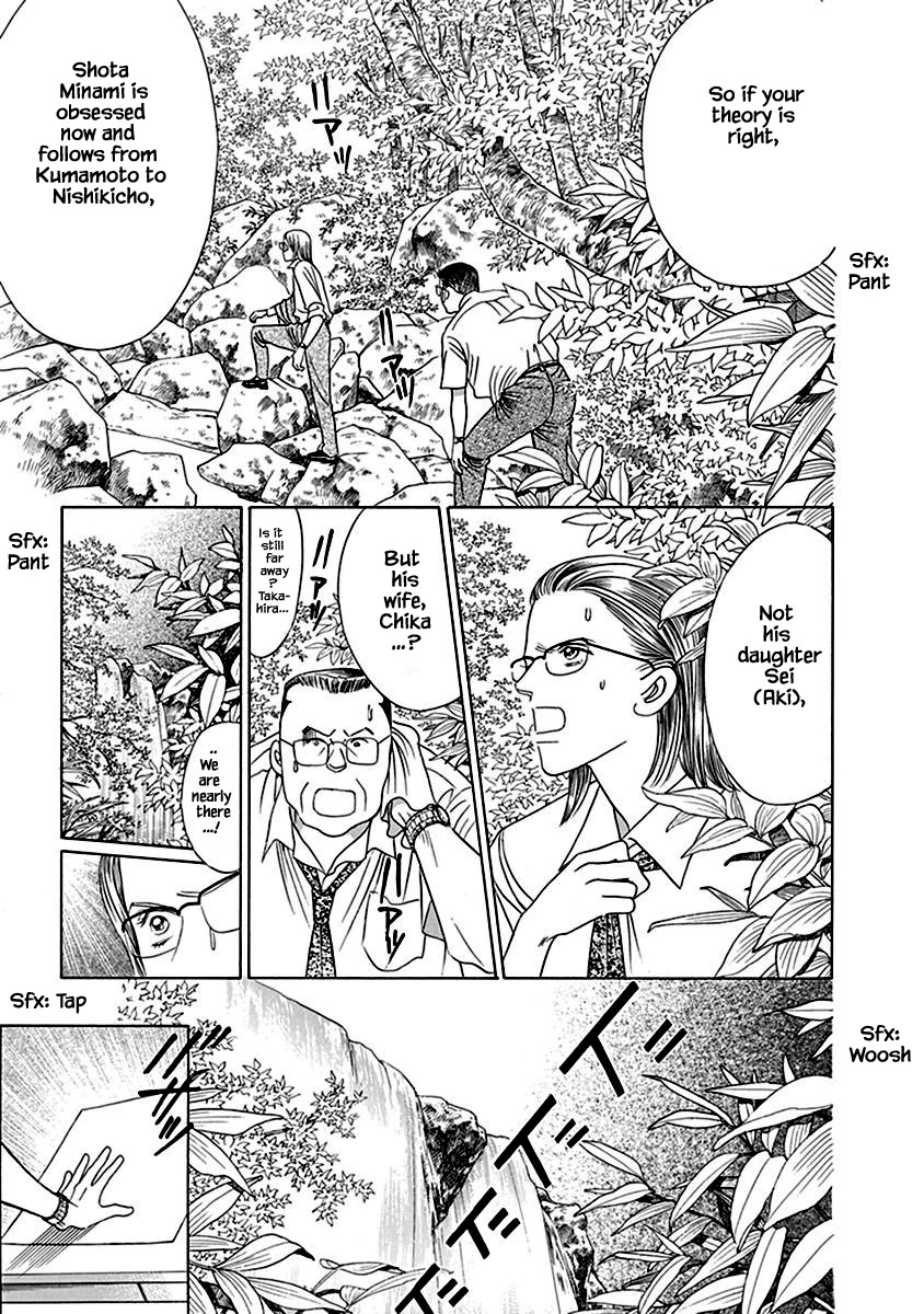 Deep Water - Shinen Chapter 6 page 15 - Chapter 6