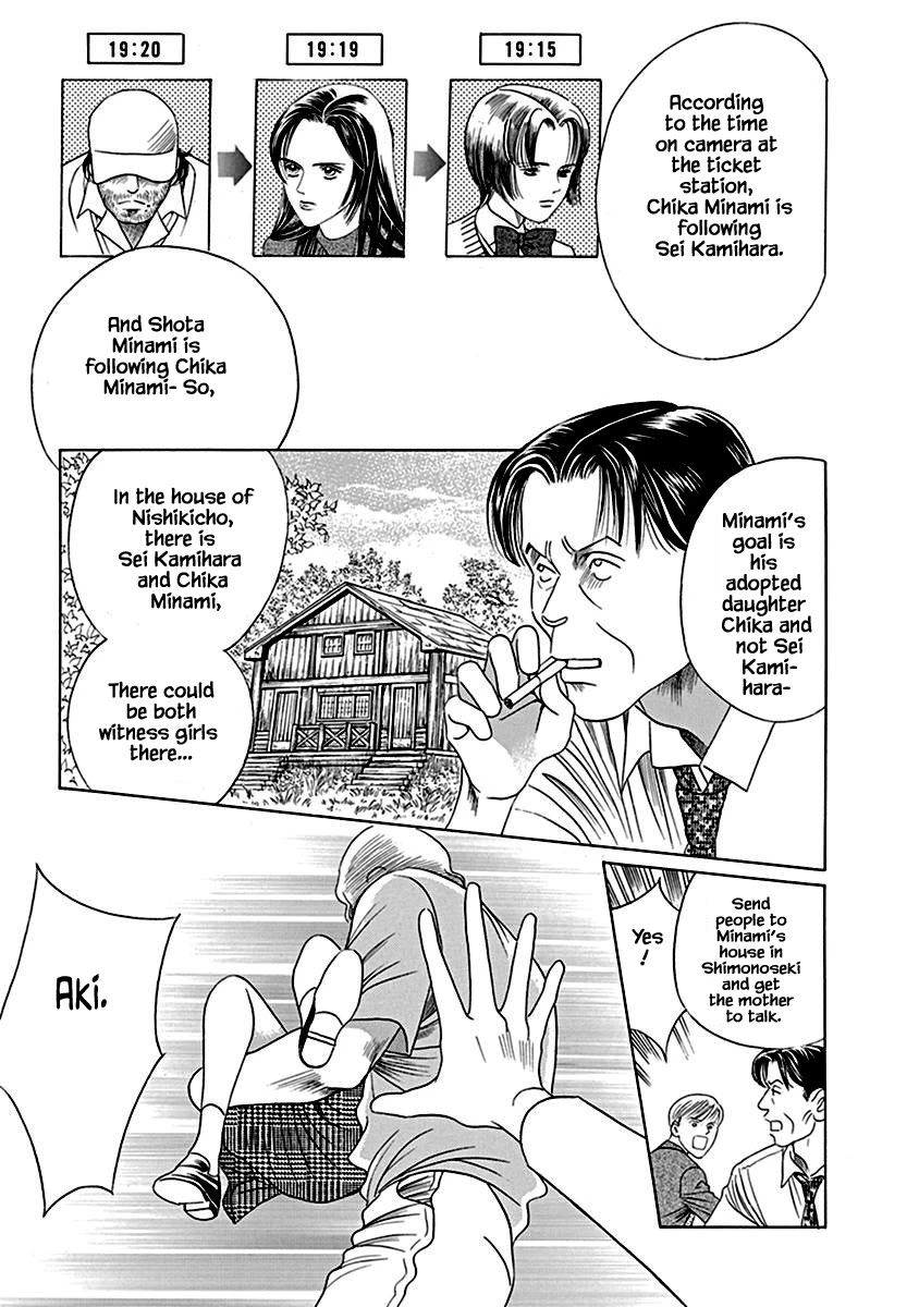 Deep Water - Shinen Chapter 6 page 17 - Chapter 6