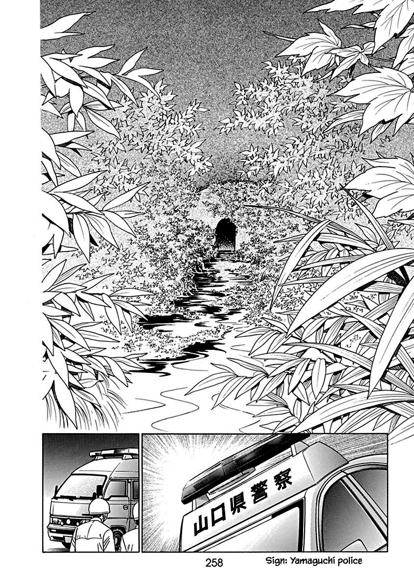 Deep Water - Shinen Chapter 8.1 page 1 - Chapter 8.1