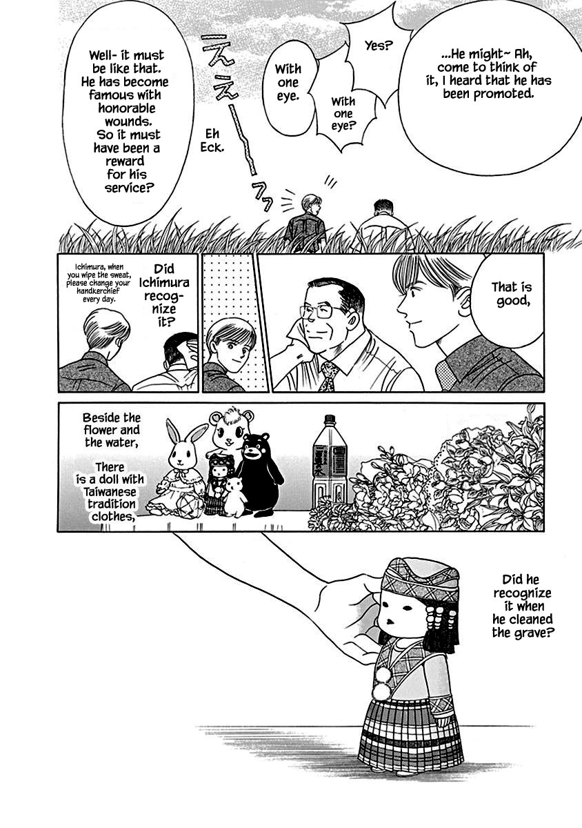 Deep Water - Shinen Chapter 8.2 page 16 - Chapter 8.2 [END]