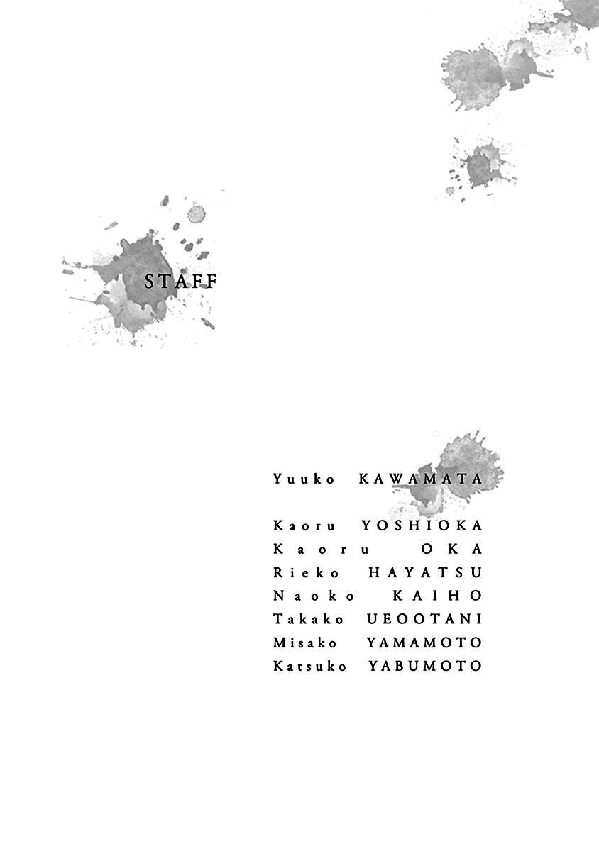 Deep Water - Shinen Chapter 8.2 page 19 - Chapter 8.2 [END]