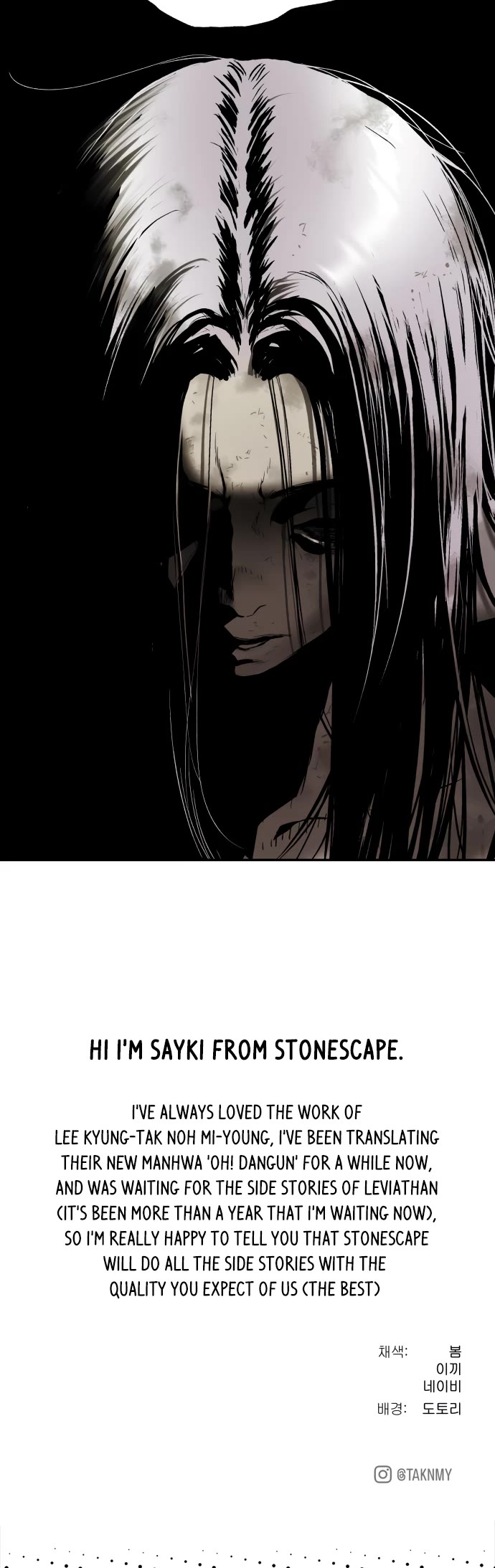 DeepWater Chapter 215 page 48 - Chapter 215: Side Story Chapter 1 - Ordinary life