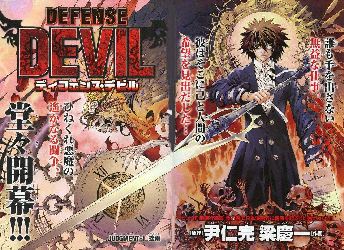 Defense Devil Chapter 1 page 5 - Chapter 1 : Judgement 1: Defense Devil